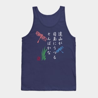 Japanese Dragonfly Haiku Tank Top